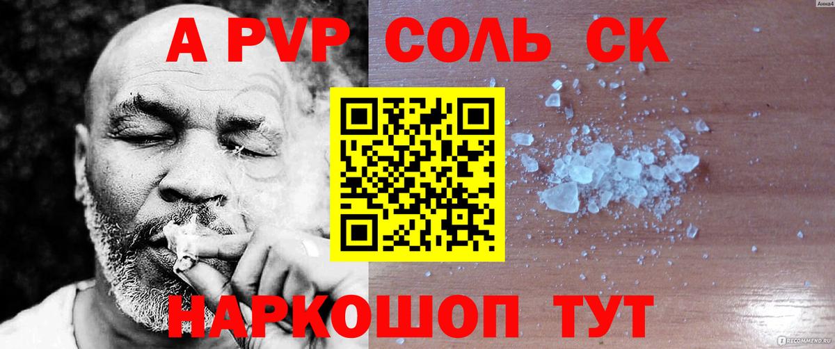 Alfa_PVP VHQ  Вход с VPN  Сибай  Alpha-PVP VHQ  Alfa_PVP мука 