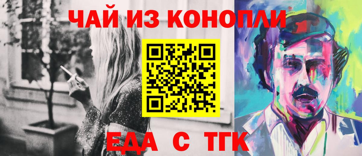 Сибай  Cannafood марихуана  Вход с VPN 
