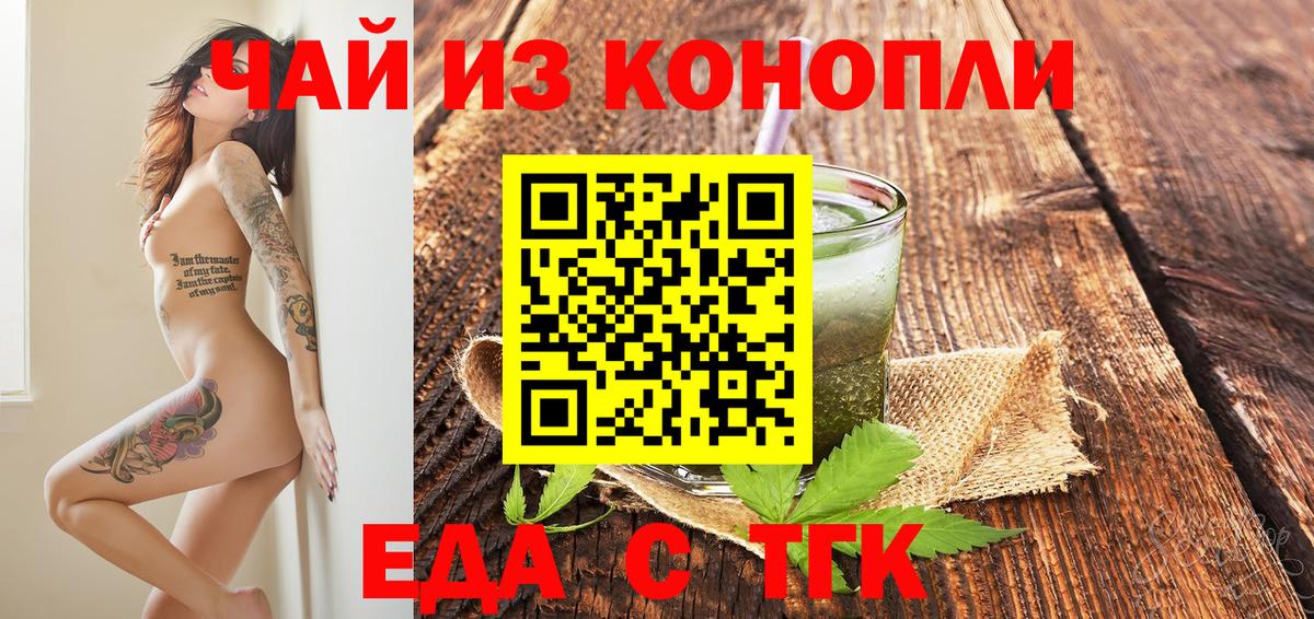 Печенье с ТГК марихуана Сибай