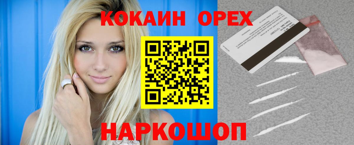 Cocaine 97% Сибай
