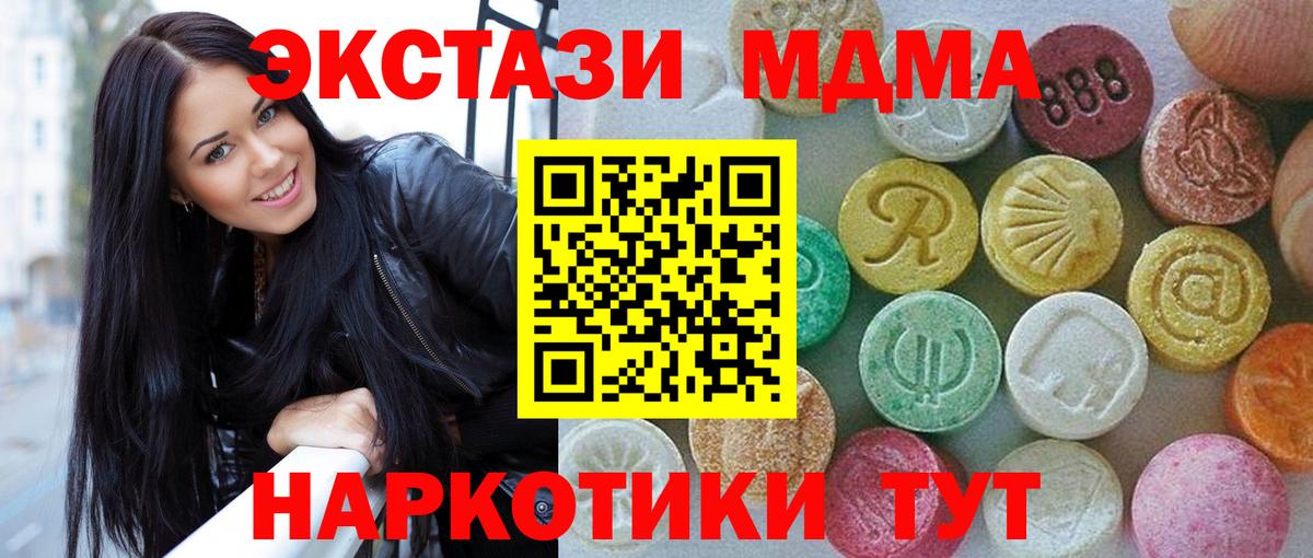 Ecstasy 280мг Сибай