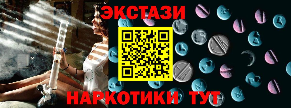 купить наркотики цена  ЭКСТАЗИ Punisher  Сибай  Вход с VPN  площадка телеграм  ЭКСТАЗИ ешки 