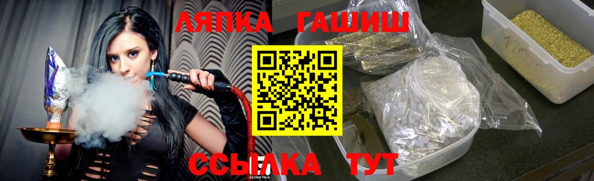 ГАШИШ VHQ  ГАШ Cannabis  Вход с VPN  ГАШ  Сибай 