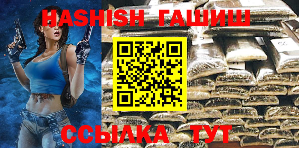 ГАШИШ 40% ТГК Сибай