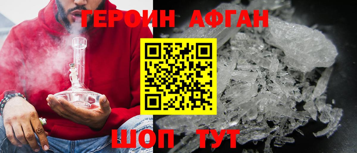 Сибай  ГЕРОИН хмурый  Вход с VPN 