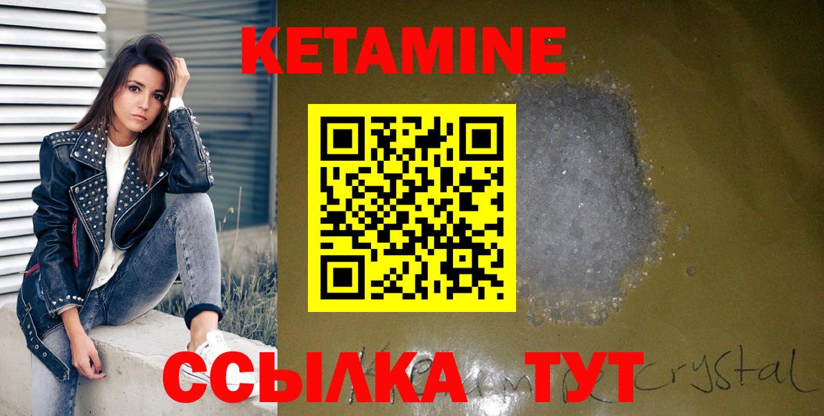 Сибай  Кетамин VHQ  Вход с VPN 