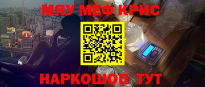 MESCALINE Краснокаменск