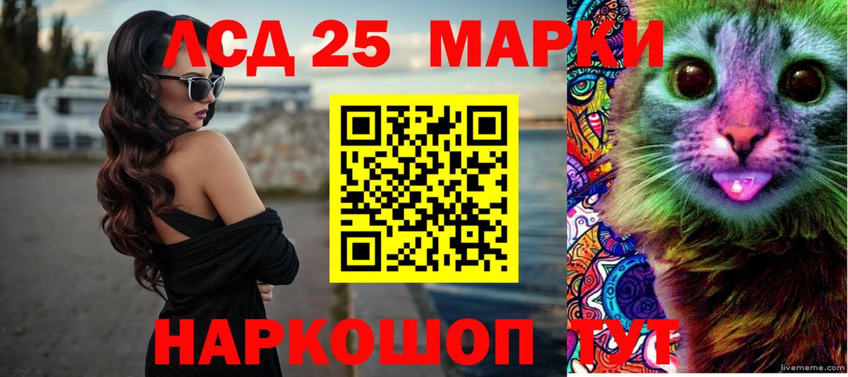 LSD-25 экстази кислота  Вход с VPN  hydra ССЫЛКА  LSD-25 экстази ecstasy  Сибай 