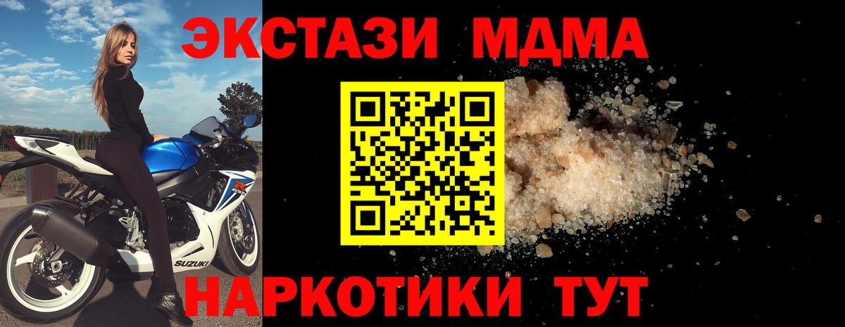 МДМА молли Сибай