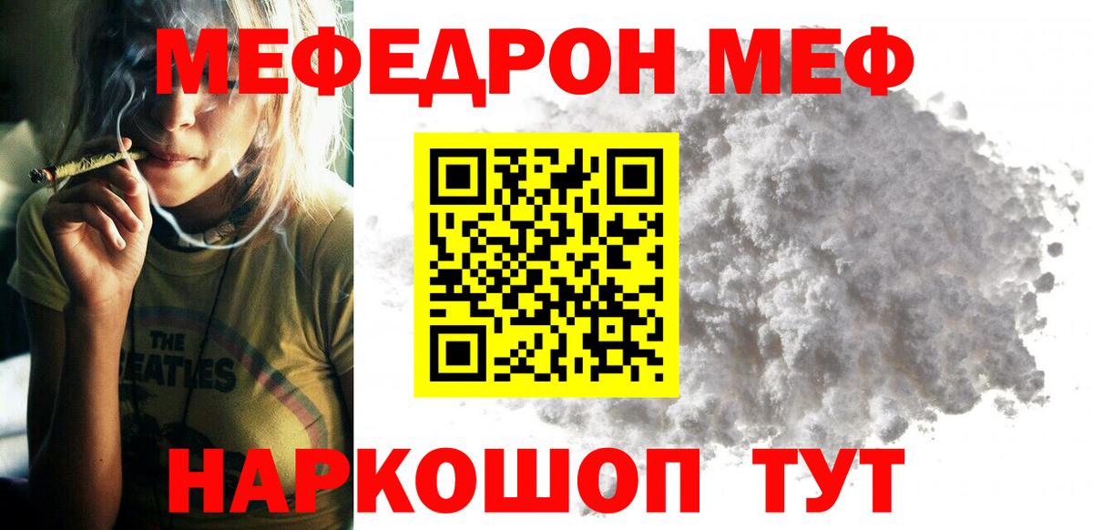 Сибай  Мефедрон  Вход с VPN  МЕФ 4 MMC 