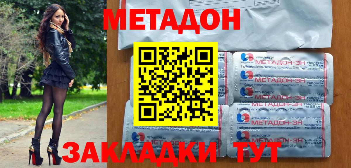 МЕТАДОН кристалл Сибай