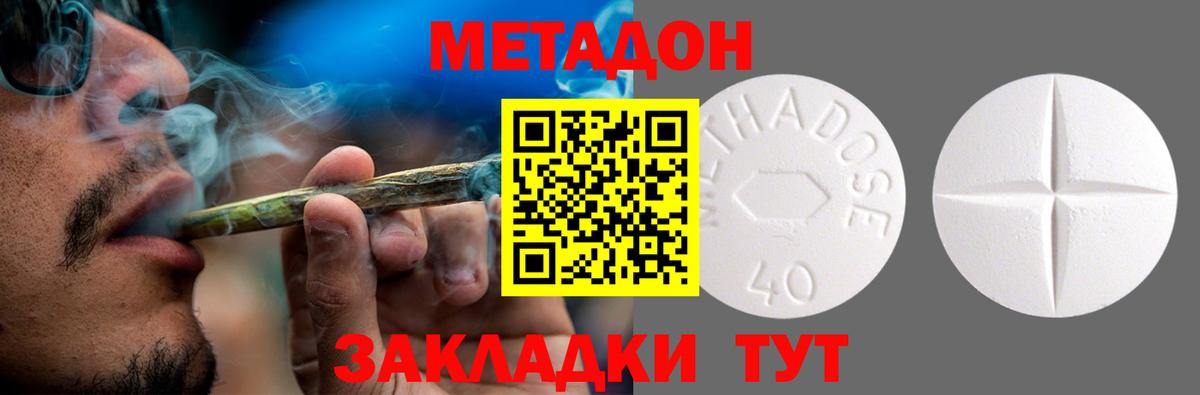 МЕТАДОН methadone  mega как войти  Сибай  Метадон кристалл  Вход с VPN 
