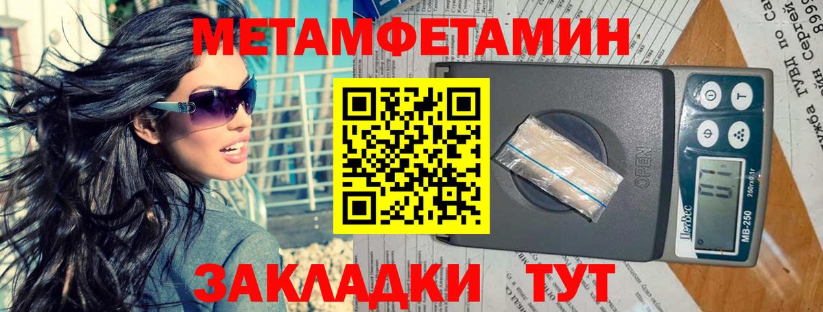Сибай  Метамфетамин витя  Вход с VPN 